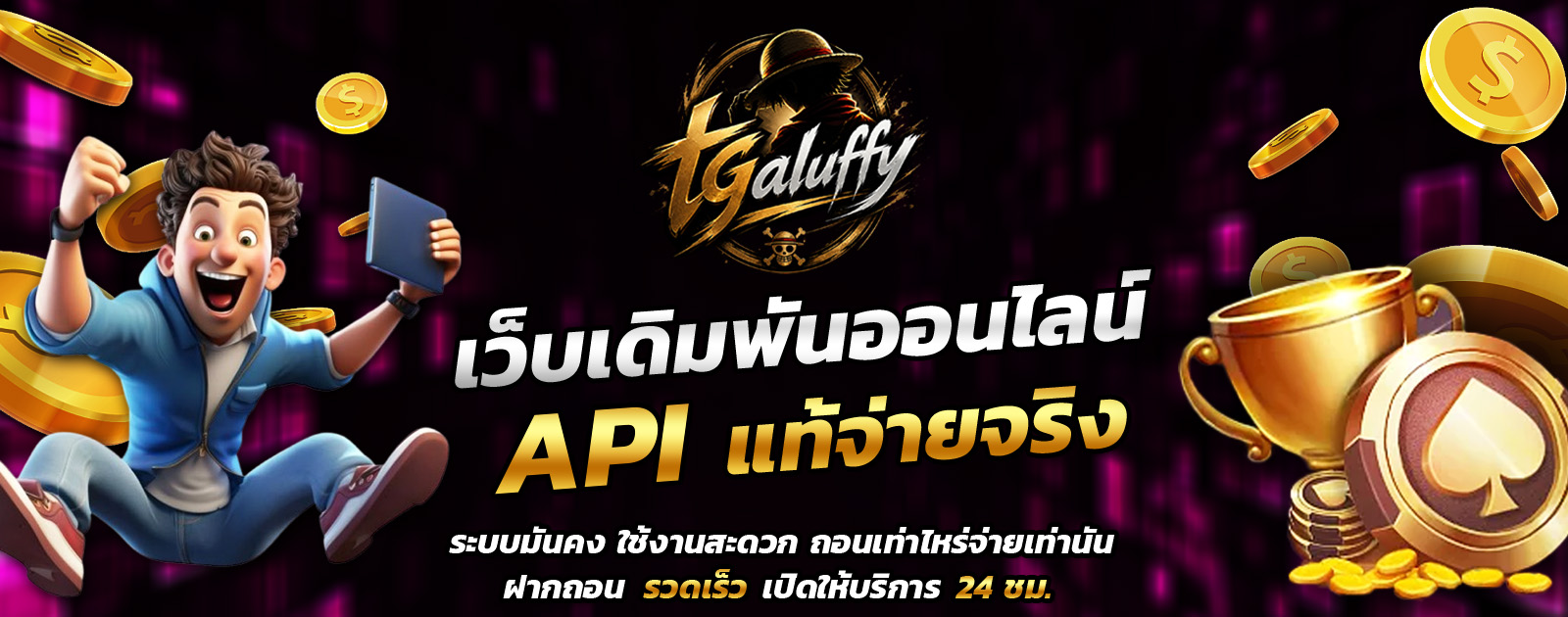 tgaluffy-API